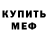 АМФЕТАМИН Розовый msars