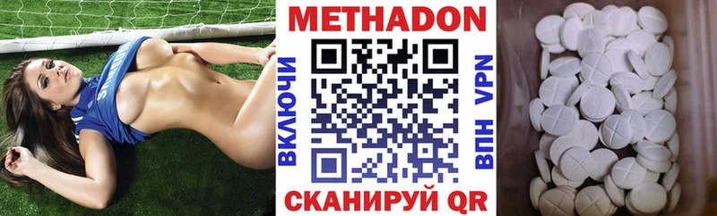 МЕТАДОН мёд наркота Зея